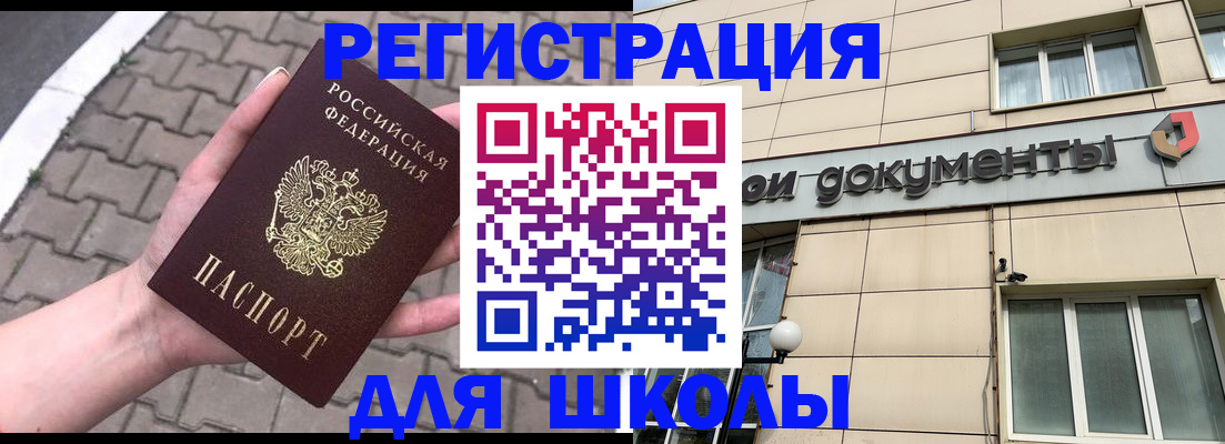 регистрация для дет. сада в Ессентуках