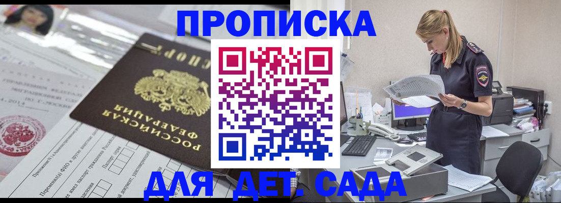 временная регистрация адрес в Ессентуках