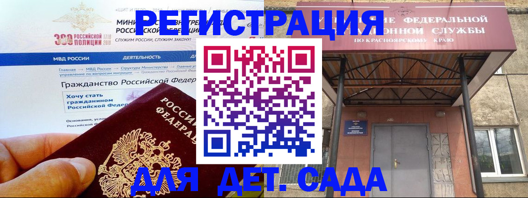 прописка в Ессентуках