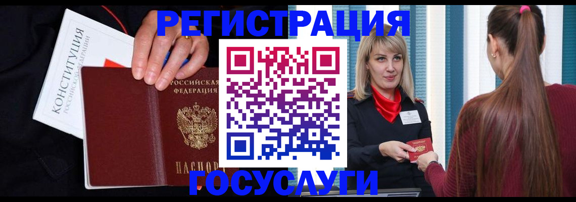 купить прописку в Ессентуках