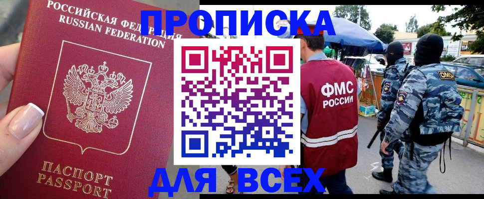 временная регистрация поиск в Ессентуках