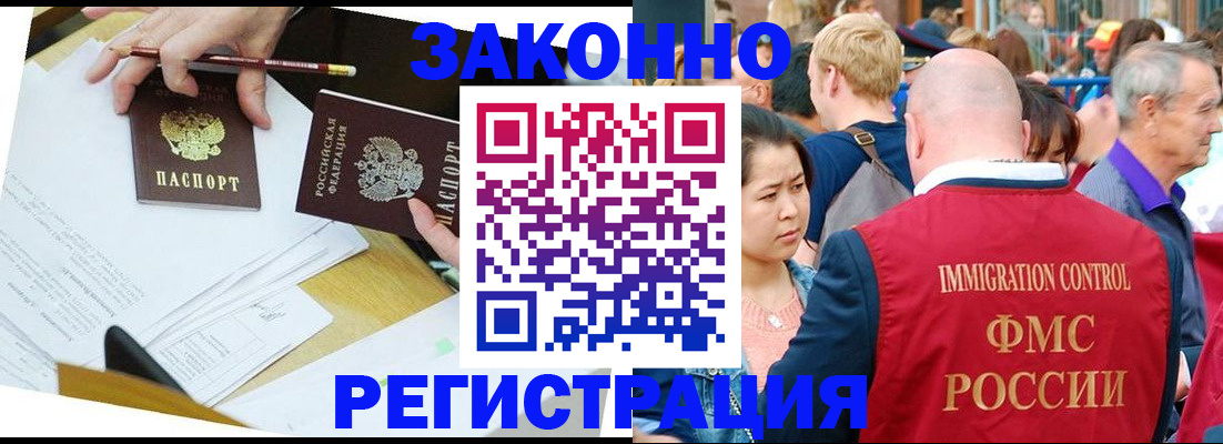 прописка паспорт в Ессентуках