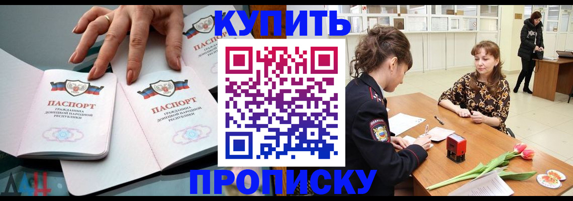 прописка от собственника в Ессентуках